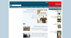Desktop Screenshot of hamshahripub.ir
